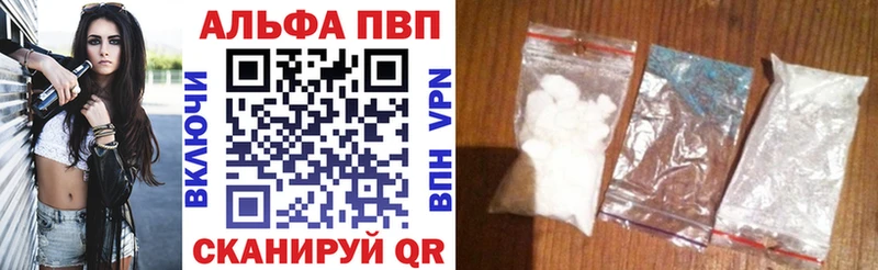 Альфа ПВП мука  shop как зайти  Новомичуринск 