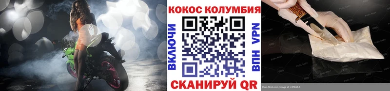 COCAIN Перу  Новомичуринск 