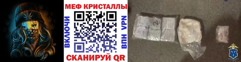 Меф  Новомичуринск