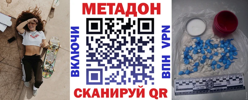 МЕТАДОН кристалл  площадка телеграм  Новомичуринск 